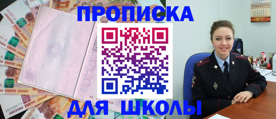 прописка законно в Йошкар-Оле